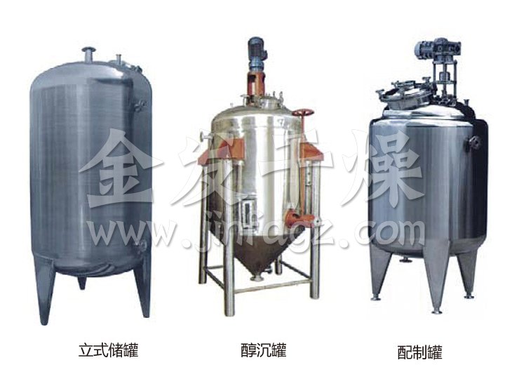 不銹鋼貯罐、配制罐